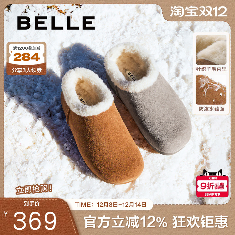 百丽小土豆茸茸吐司毛毛鞋棉鞋羊毛雪地靴加绒全包勃肯鞋D2H1DAM5