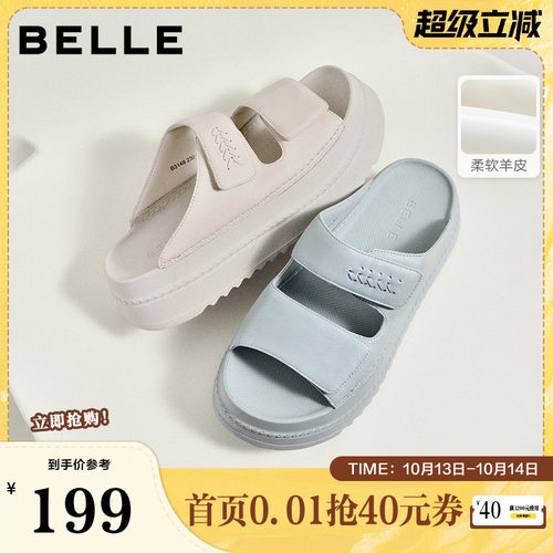 百丽膨软休闲拖鞋2026夏新柔软真皮厚底增高居家拖鞋B3148BT6
