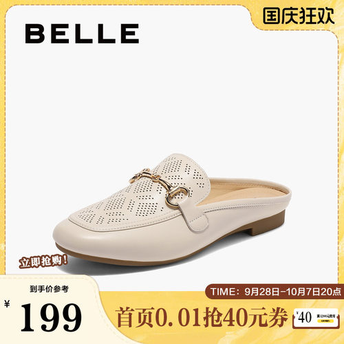 百丽女同款透气穆勒夏新真皮包头