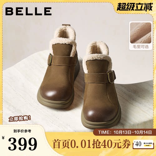 百丽加绒保暖棉鞋休闲靴子女冬新款真皮厚底切尔西短靴E5D3DDD5预