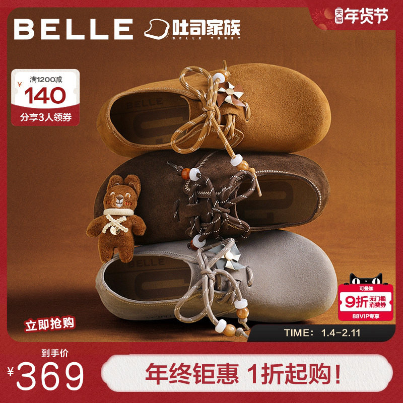 百丽女鞋糖栗吐司勃肯鞋女秋季新款内增高牛津深口单鞋E8G1DCM5,女鞋,勃肯鞋/软木鞋,淘宝优惠券,粉丝福利购,淘宝优惠卷