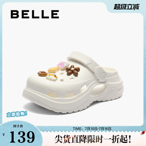 百丽女鞋轻便洞洞鞋女夏新款厚底增高可DIY休闲拖鞋子B2580BH4