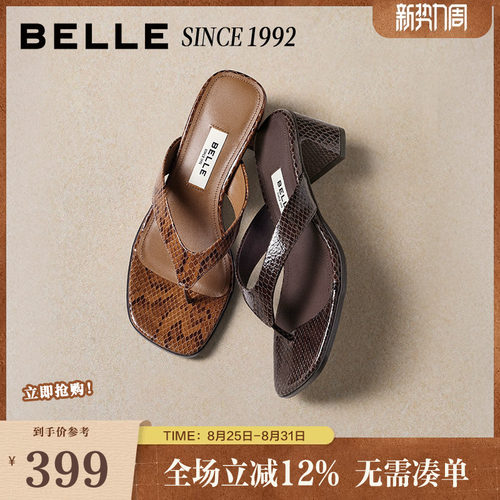 百丽女鞋美杜莎真皮压花夹趾拖鞋女夏新海边外穿人字拖H8014BT6
