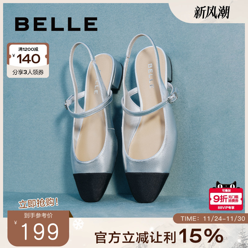 百丽小香风包头凉鞋女鞋