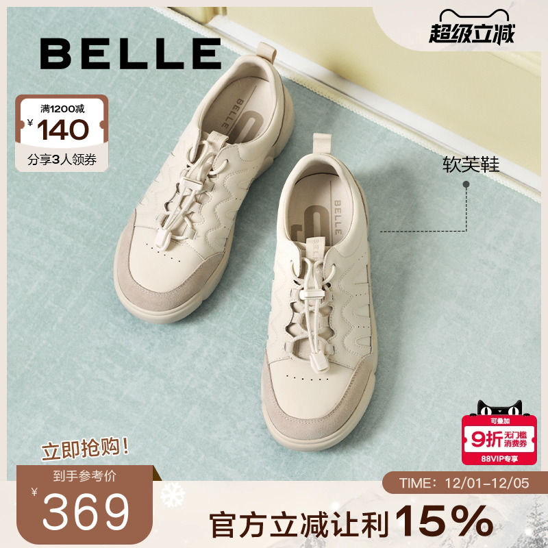 百丽女鞋软芙鞋免系带厚底小白板鞋2025秋季新款休闲鞋E3S1DCM5