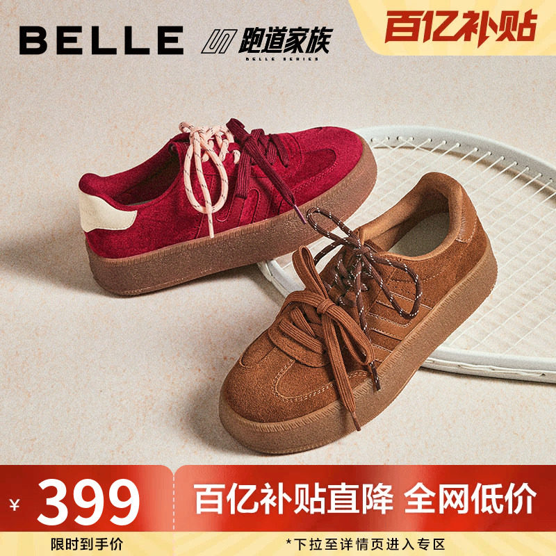 张凌赫同款百丽板栗厚底德训鞋新款增高鞋休闲小白板鞋B2897CM5