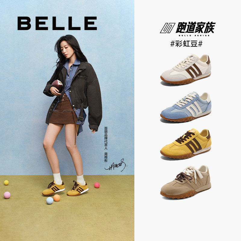周雨彤同款百丽彩虹豆2.0德训鞋新款休闲运动鞋阿甘鞋B1U1DAM5,女鞋,德训鞋,淘宝优惠券,粉丝福利购,淘宝优惠卷