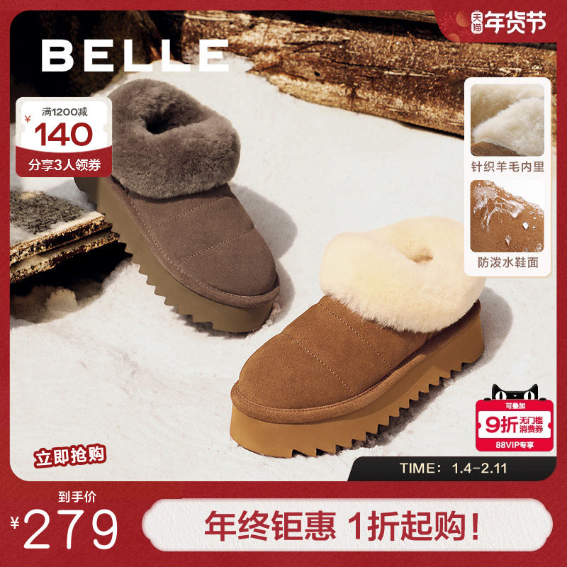 百丽女靴子棉鞋冬新款商场同款加绒保暖毛毛鞋厚底雪地靴D1H1DDM4,女鞋,休闲板鞋,淘宝优惠券,粉丝福利购,淘宝优惠卷