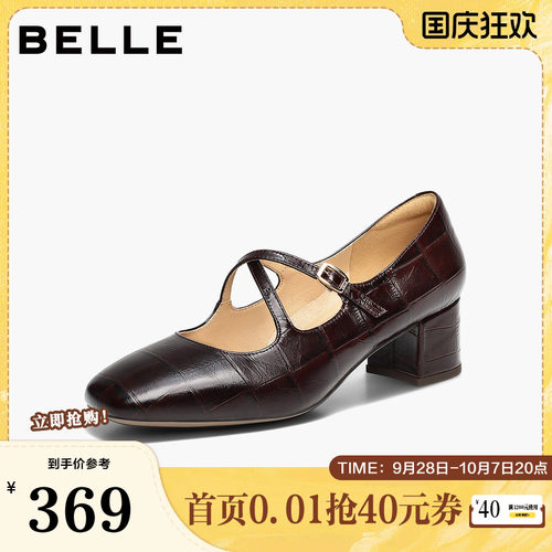 百丽交叉带复古玛丽珍鞋女26春季新款真皮粗高跟单鞋子BR5B7AQ6