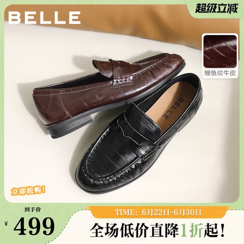 周雨彤同款百丽海鸥乐福鞋女厚底增高真皮英伦皮单鞋子B3033AA6
