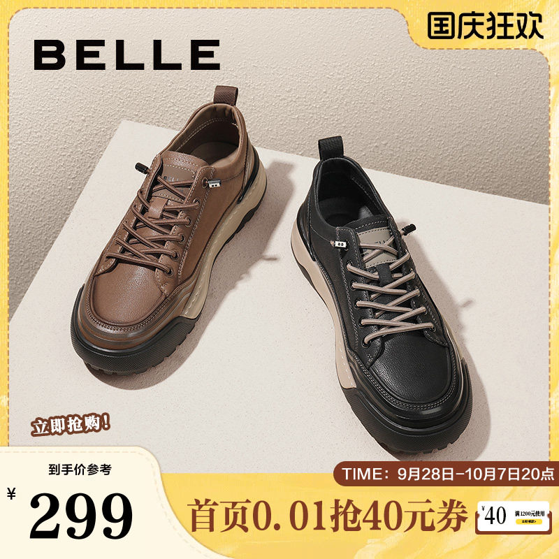 百丽男鞋秋冬款新款鞋子休闲皮鞋增高板鞋子男百搭潮鞋8EY01AM4