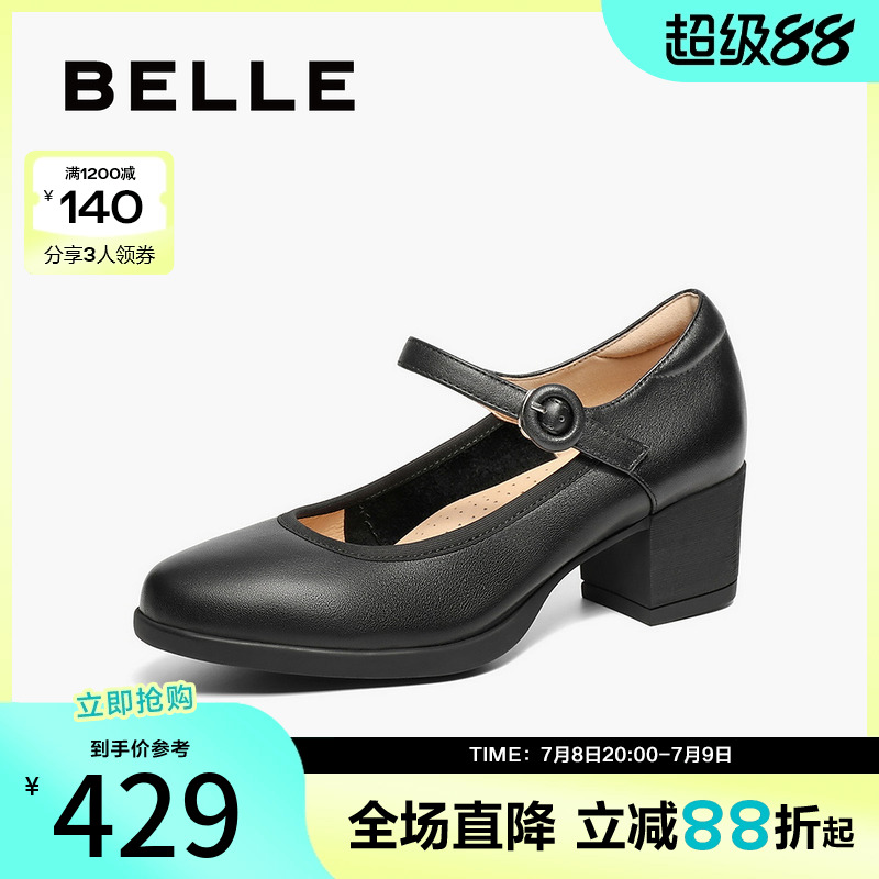 百丽扣带时装玛丽珍鞋女
