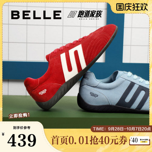 撞色跑道设计，复古休闲运动