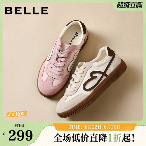 百丽女鞋流心曲奇复古德训鞋26春季新款厚底增高休闲板鞋F3J1DAM6