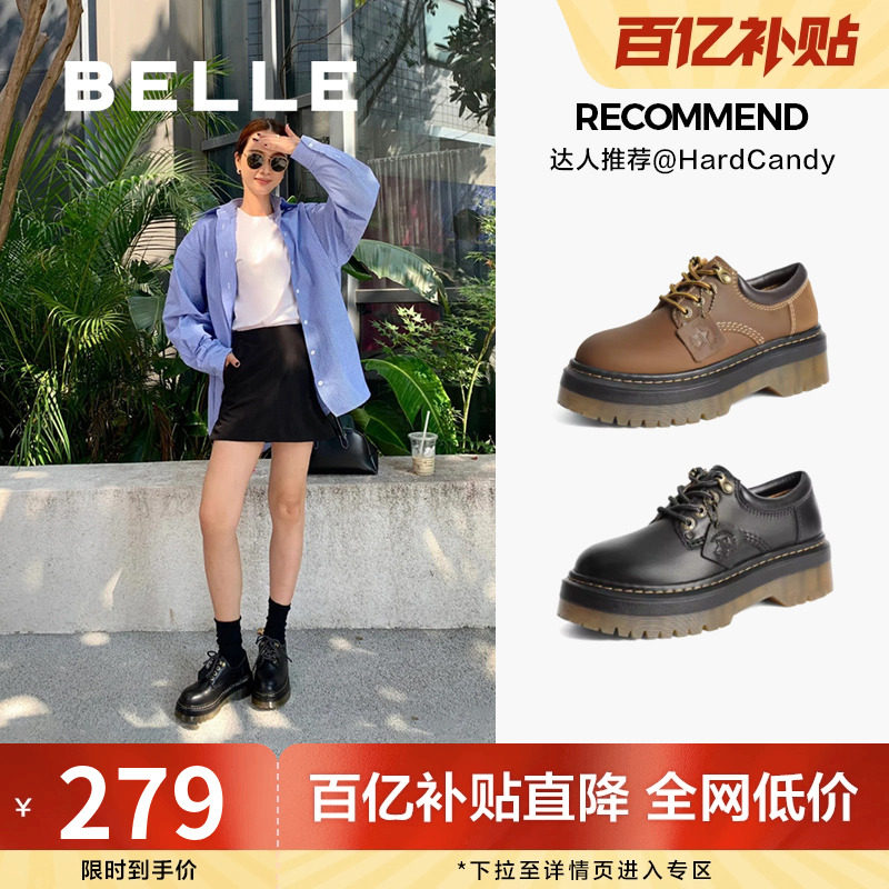 周雨彤同款百丽玫瑰琥珀