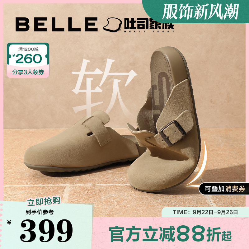 明星同款百丽半岛吐司拖