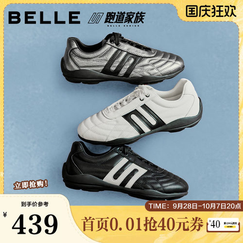 百丽复古足球鞋女2026秋新商场同款跑道德训鞋G1L1DCM6