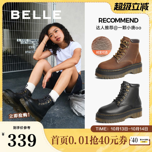 马丁靴加绒博主厚底百丽短靴金沙