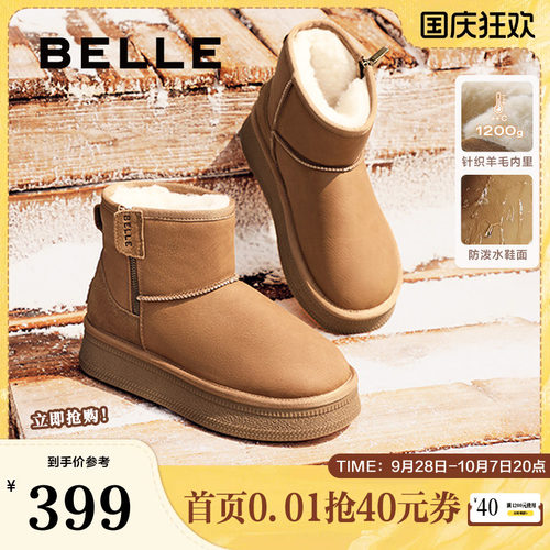 保暖舒适雪地靴