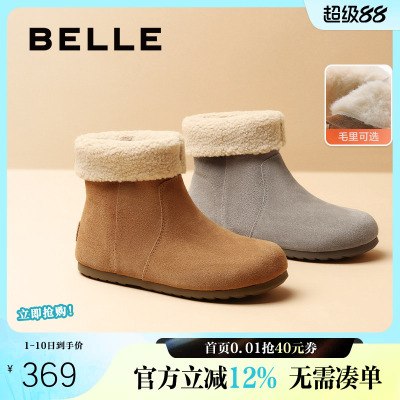 吐司堆堆加绒靴女勃肯百丽黄油