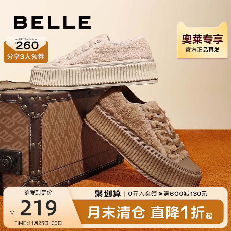 百丽帆布鞋休闲鞋女2023春夏新款女鞋厚底小白板鞋毛毛鞋B1130AM3