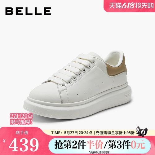 百丽女鞋厚底增高小白鞋26年春季新款百搭运动休闲板鞋F1Q1DAM6