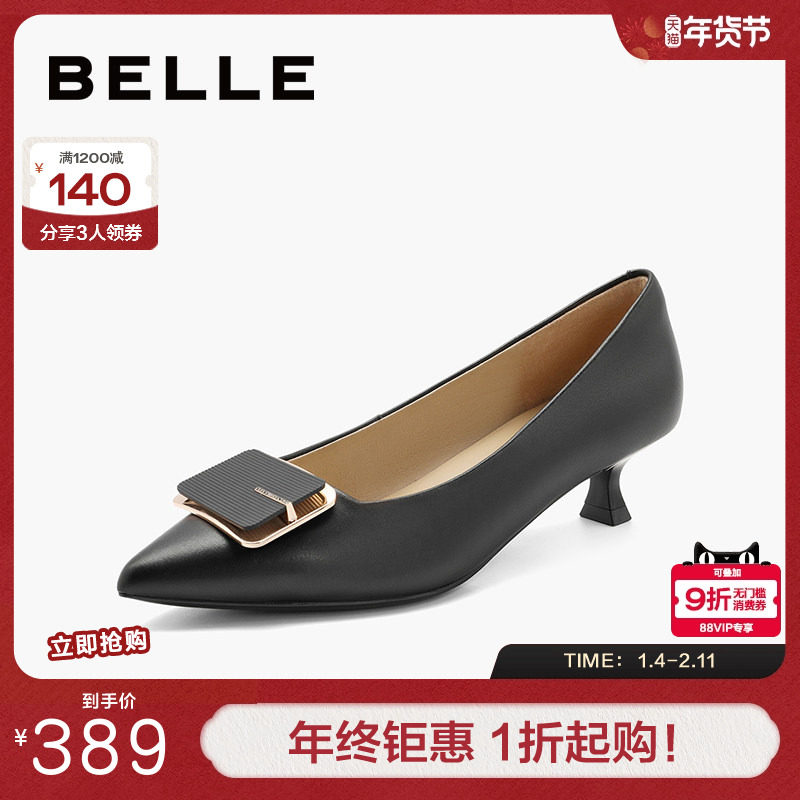 百丽女鞋子新款通勤羊皮高跟鞋新款妈妈鞋上班穿单鞋婚鞋A8X1DAQ4,女鞋,浅口单鞋,淘宝优惠券,粉丝福利购,淘宝优惠卷