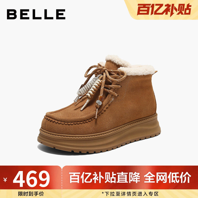 百丽厚底系带雪地靴女防滑新款轻便厚底保暖棉鞋短靴子E8S1DDD5,女鞋,时尚雪地靴,淘宝优惠券,粉丝福利购,淘宝优惠卷