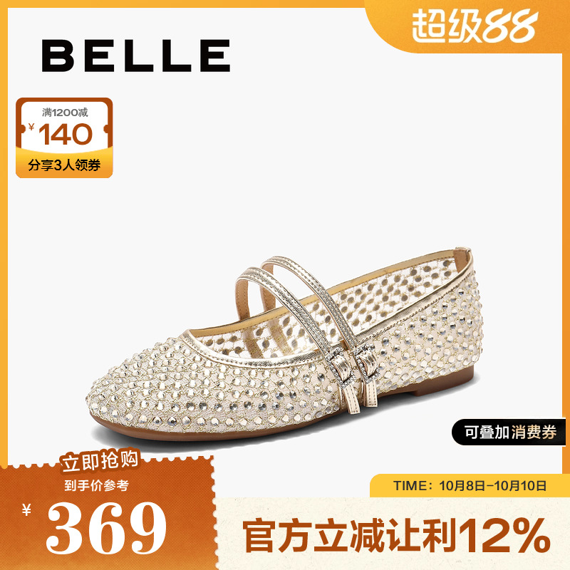 百丽女鞋渔网鞋法式平底玛丽珍鞋2025夏季新款浅口单鞋B2638BQ5