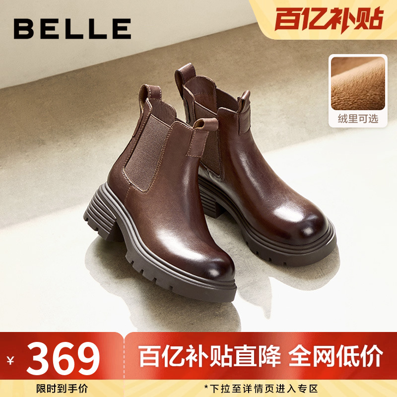 百丽女鞋切尔西靴女秋冬新真皮时装靴舒适加绒保暖短靴子B2309DD4