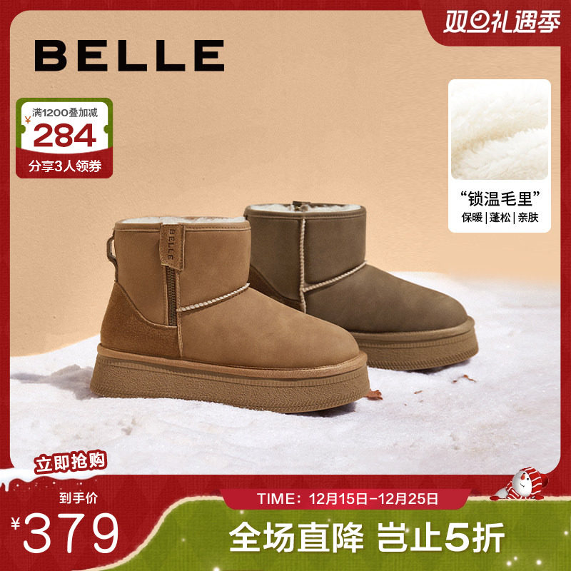 百丽保暖舒适短靴雪地靴