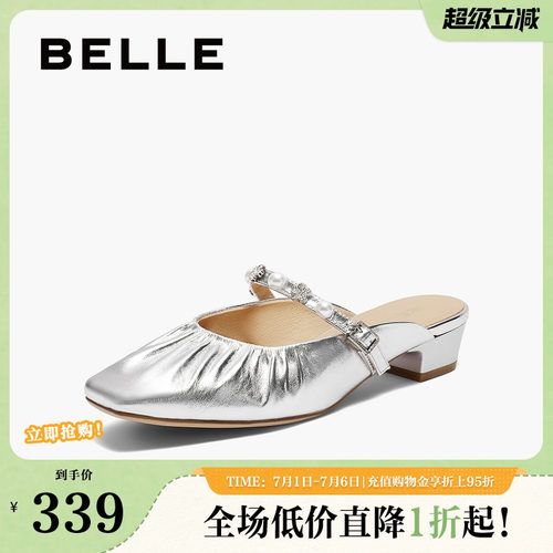 百丽女鞋子穆勒单鞋女夏季新款平跟妈妈可外穿懒人拖鞋B2620BH5