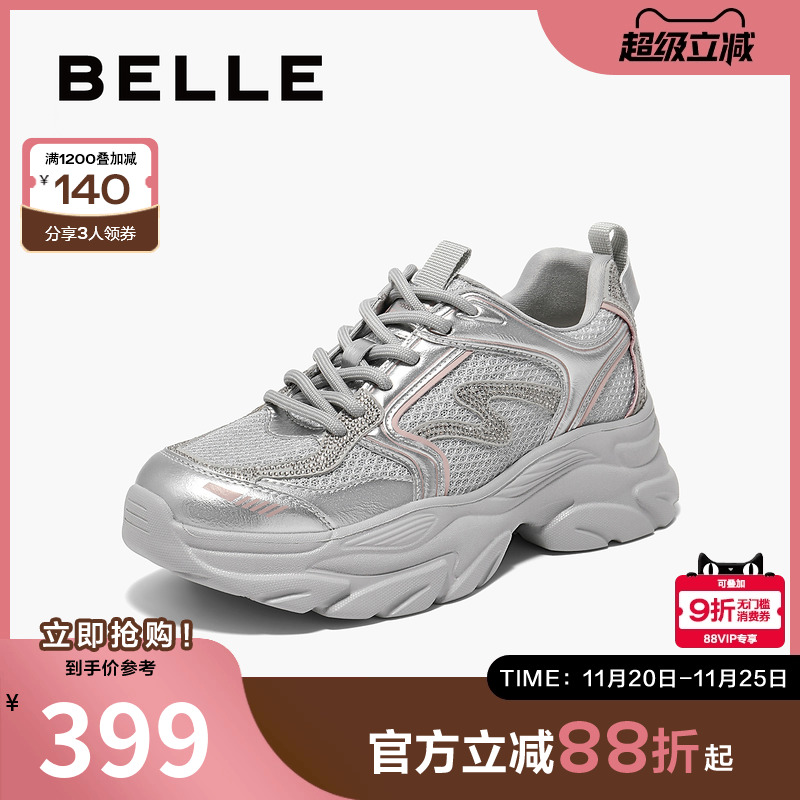 百丽舒适透气网老爹鞋女2025春新商场同款厚底增高休闲鞋D7U1DBM5