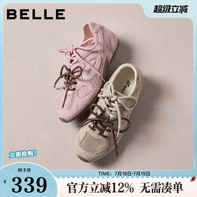 周雨彤同款百丽女鞋小榛果双鞋带薄底赛车鞋子网面透气E9W2DBM6
