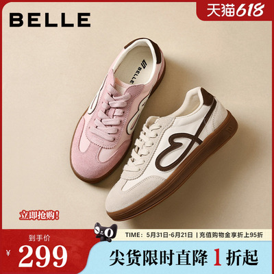 百丽女鞋流心曲奇复古德训鞋26春季新款厚底增高休闲板鞋F3J1DAM6