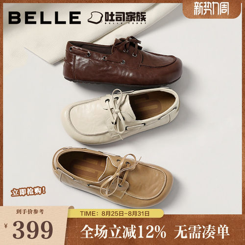 百丽焦糖吐司勃肯鞋女1代升级版春季系带内增高乐福鞋B3040AM6