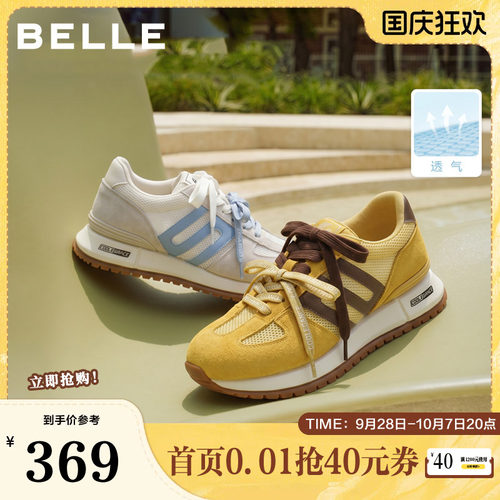 百丽透气网面阿甘鞋女春夏新款商场撞色厚底增高休闲鞋D9P1DBM5