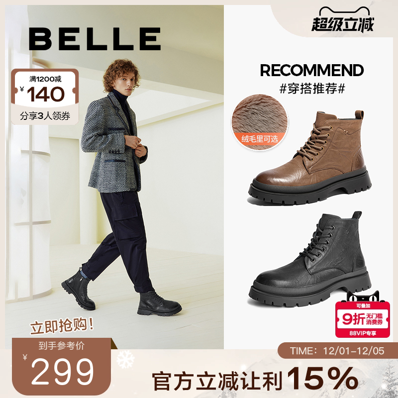 侯明昊明星同款百丽男鞋