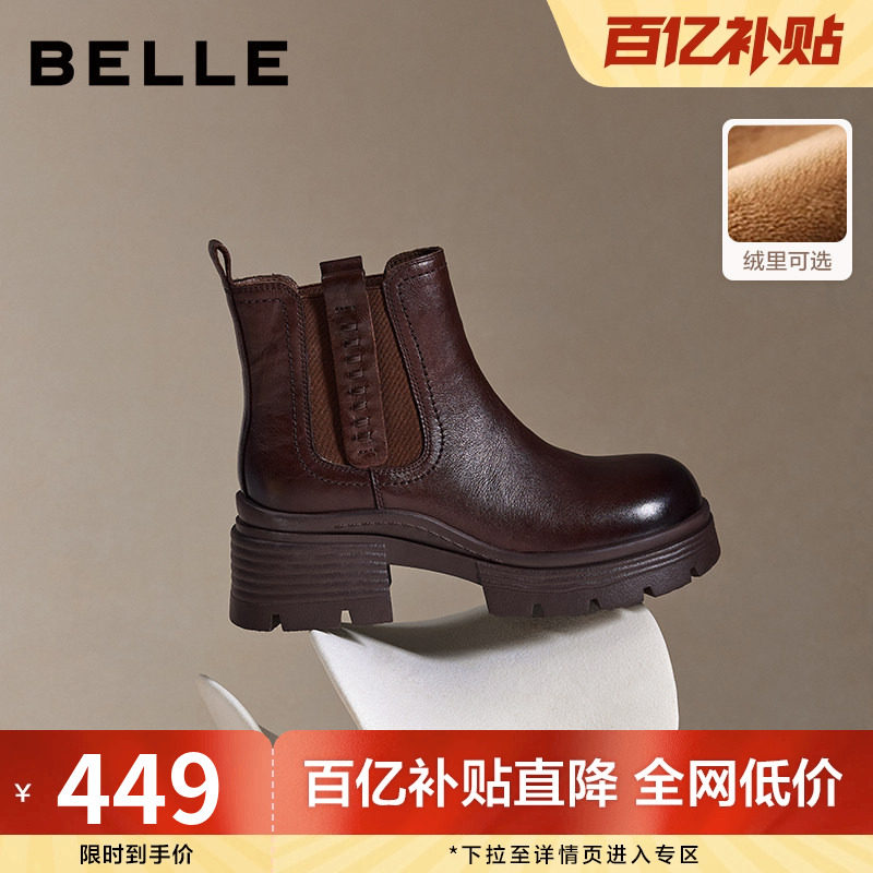 百丽女鞋加绒保暖真皮切尔西靴子女冬款棉鞋厚底烟筒短靴F2K1DDD5,女鞋,切尔西靴,淘宝优惠券,粉丝福利购,淘宝优惠卷