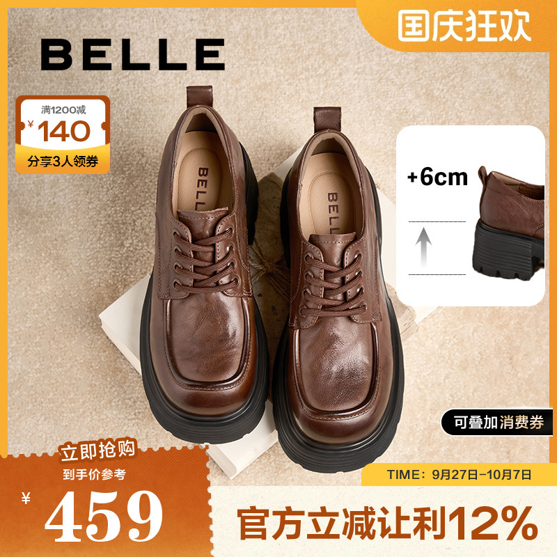 乐福鞋厚底百丽女牛津真皮新款