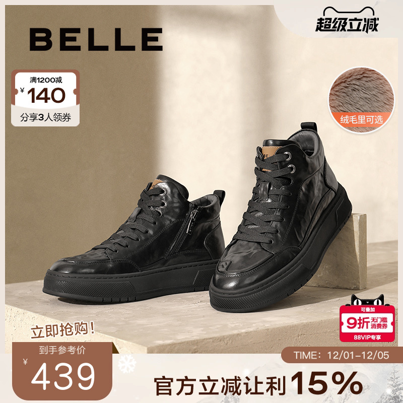 百丽男鞋厚底马丁靴短靴