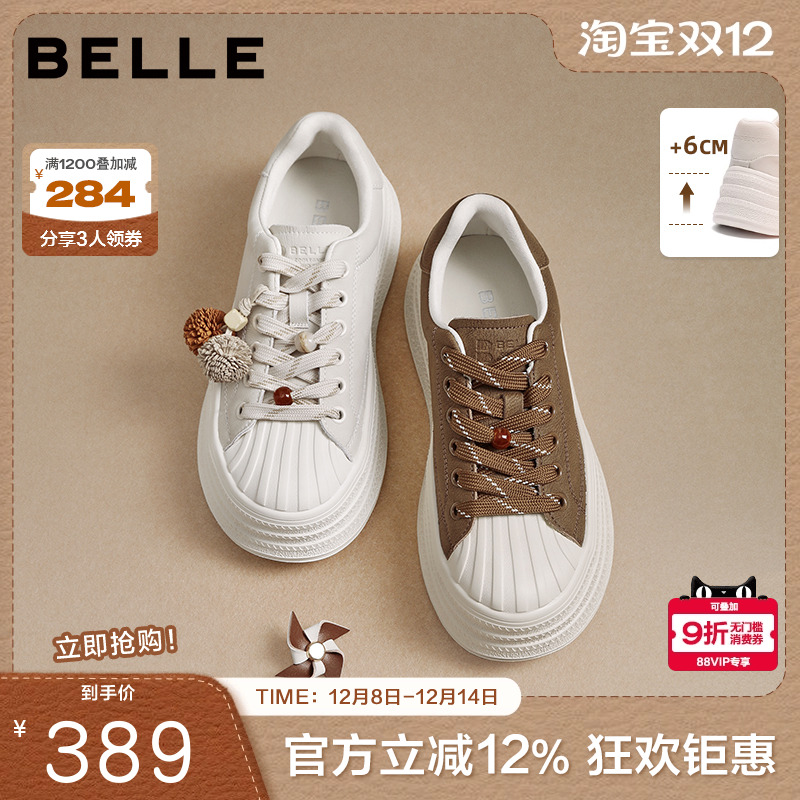 百丽厚底贝壳头小白板鞋女2025新款增高休闲面包运动鞋子E7K1DCM5