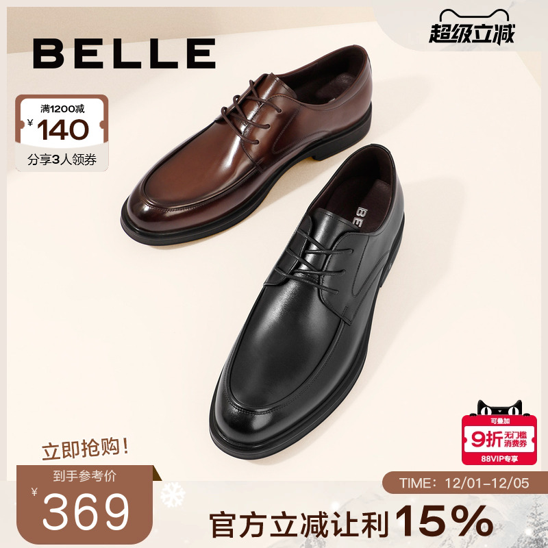 百丽商务正装皮鞋男秋新款软底