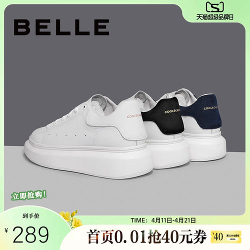 百丽简约男士休闲板鞋