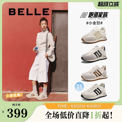 甘德网面百丽小金女鞋透气新款