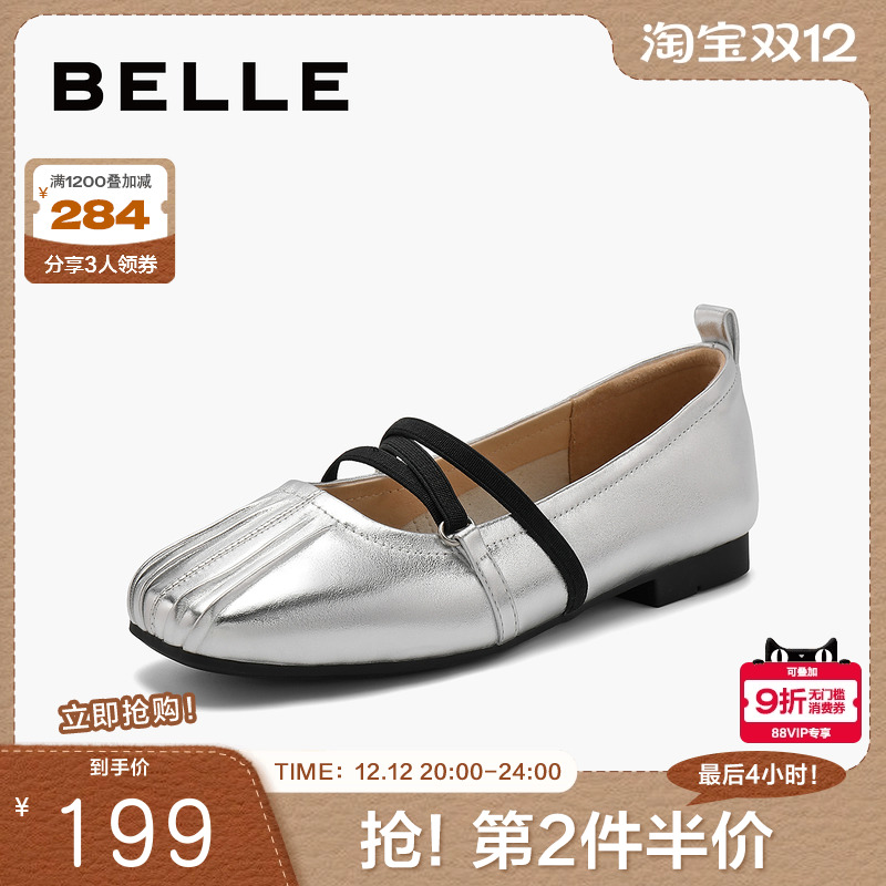 百丽女鞋子2024新款芭蕾