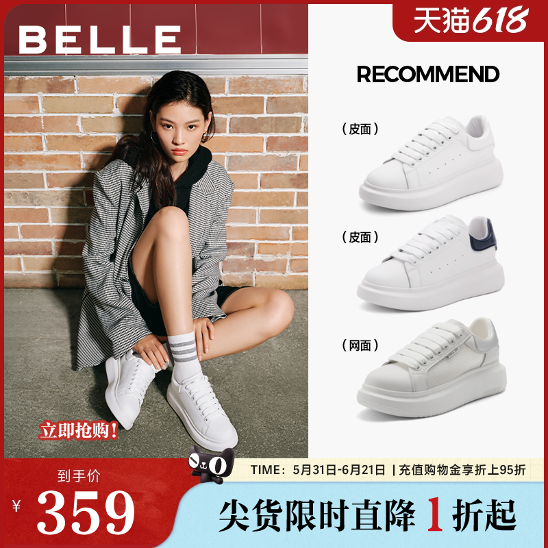 百丽厚底小白鞋子女百搭板鞋简约新款休闲鞋运动小白鞋W7V1DAM3