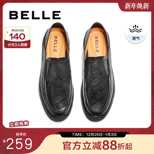 百丽商务鞋透气一脚蹬皮鞋