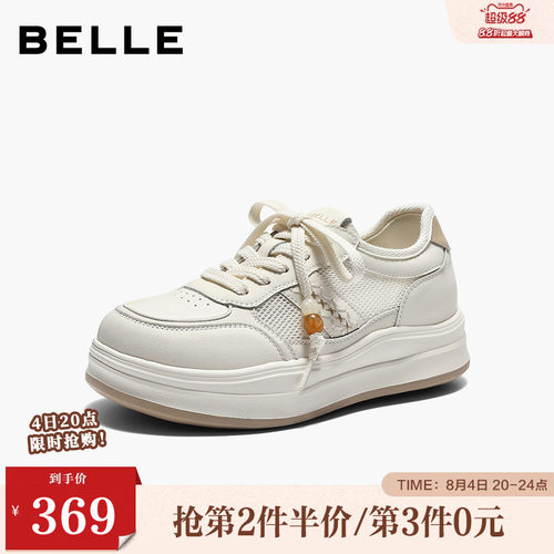 百丽厚底增高小白板鞋女2026春季新款网面透气休闲鞋子F3L1DAM6
