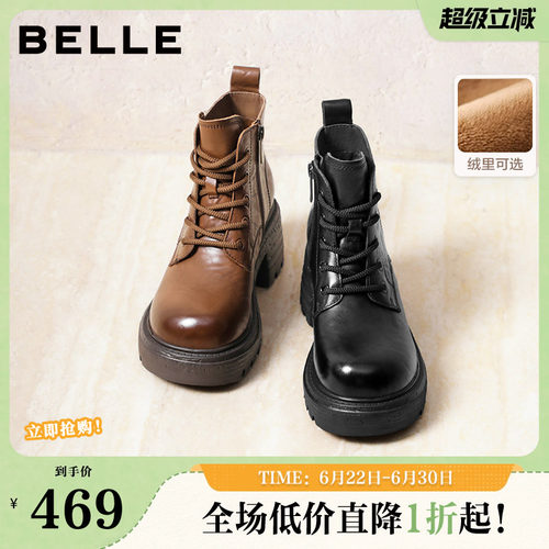 百丽女鞋英伦风真皮马丁靴子女冬款加绒保暖厚底休闲短靴B2942DD5
